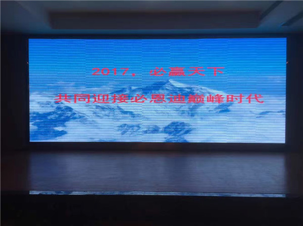 思來2016財(cái)年年會成功召開