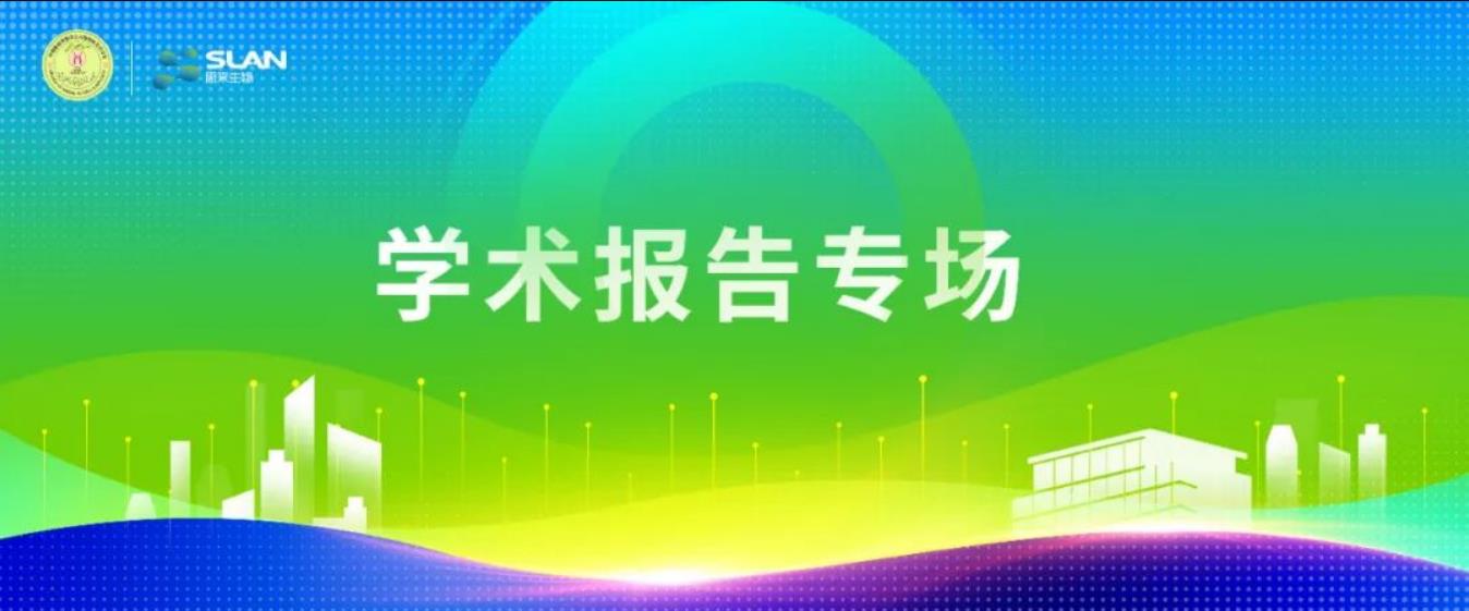 2023動物微生態(tài)學(xué)分會嘉賓提前看——學(xué)術(shù)報(bào)告專場！