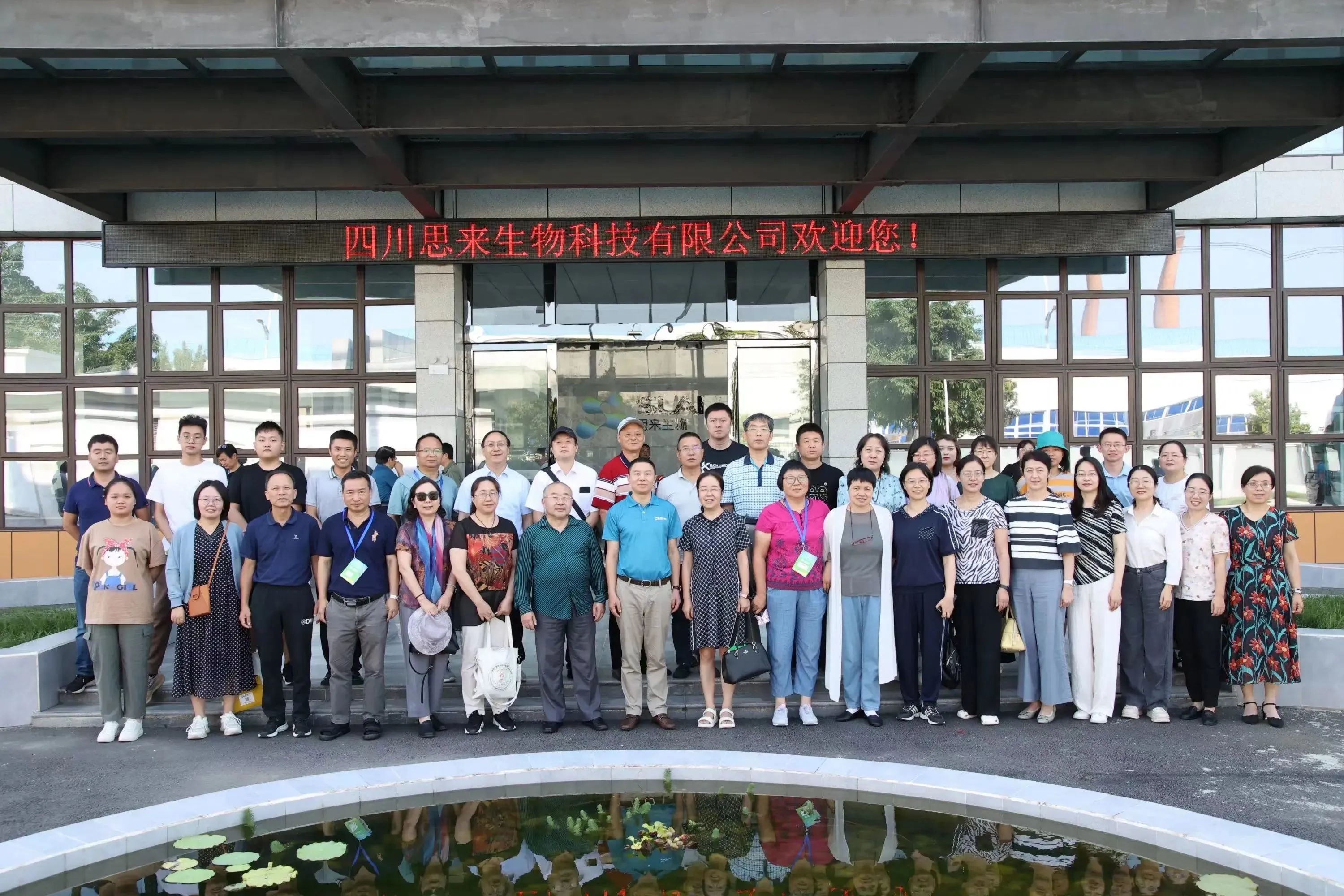 思來生物探廠之旅丨高校專家、行業(yè)企業(yè)家赴廠參觀交流！